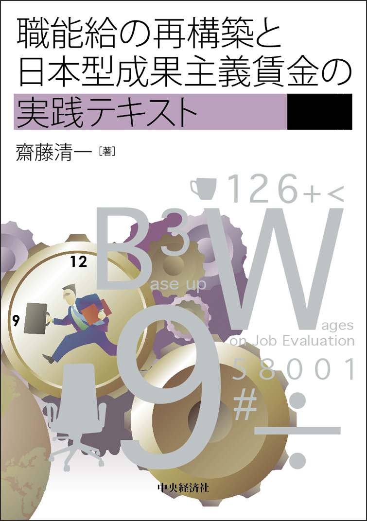 実践テキスト